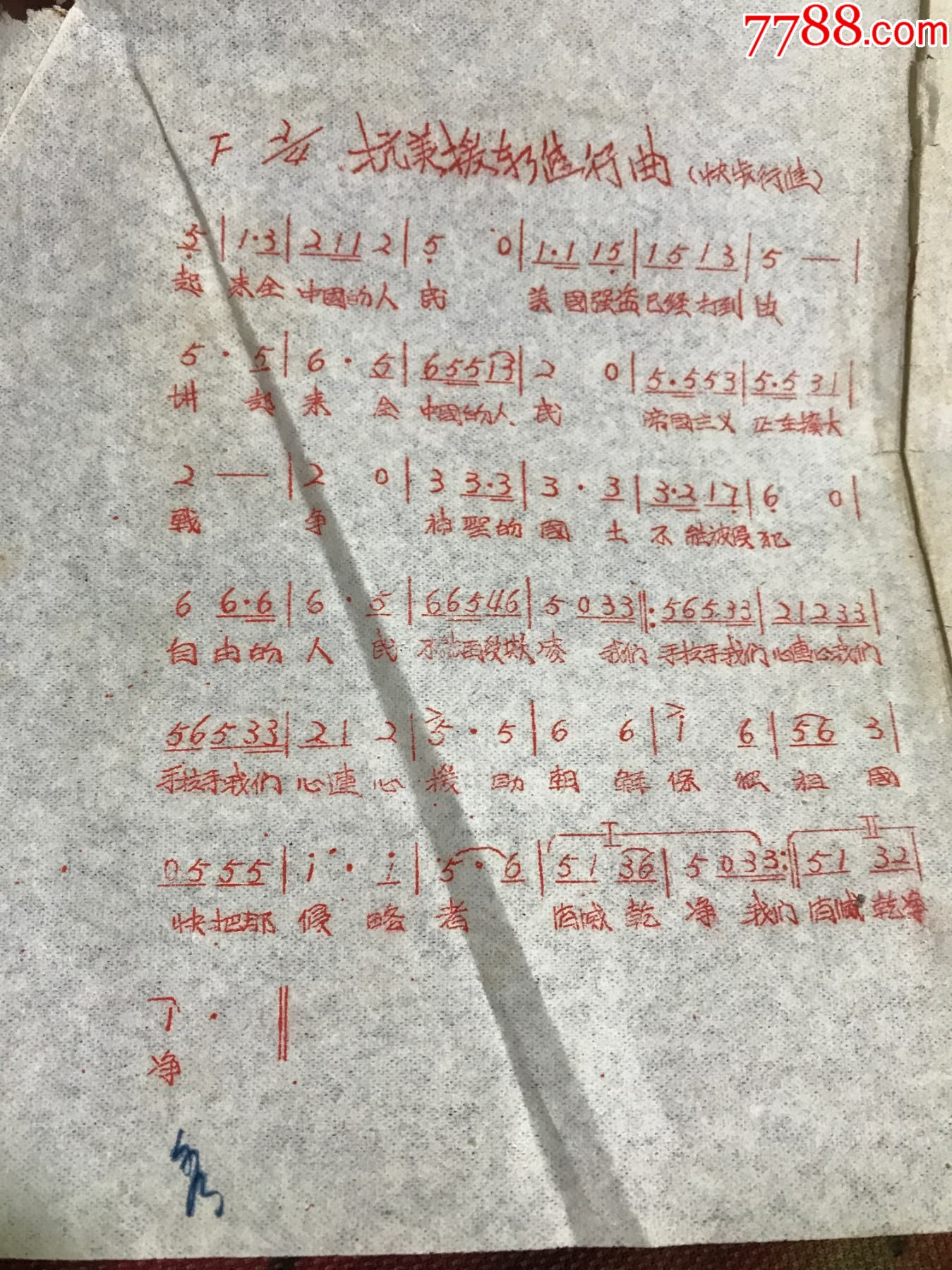 抗美援朝红色歌曲，历史的旋律与时代的记忆，抗美援朝红色歌曲，历史的旋律，时代的记忆