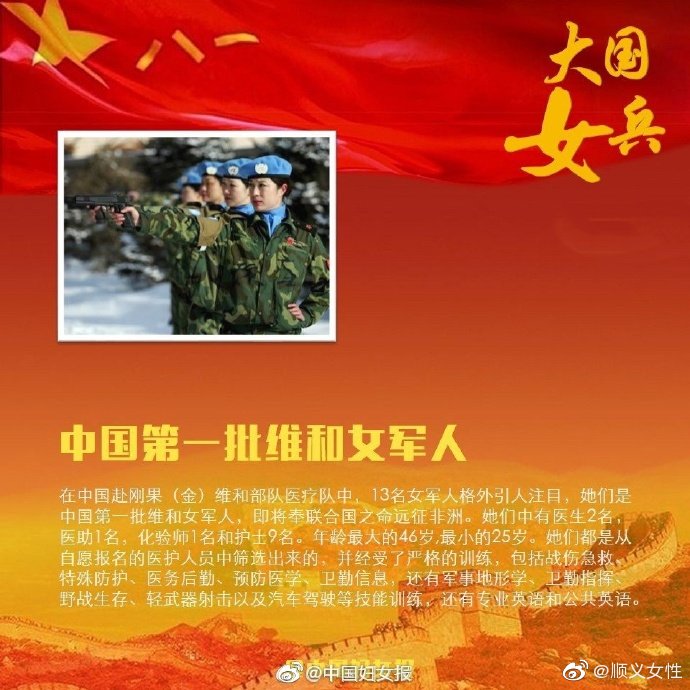 中国女特种兵的数量概况，中国女特种兵数量概况简介