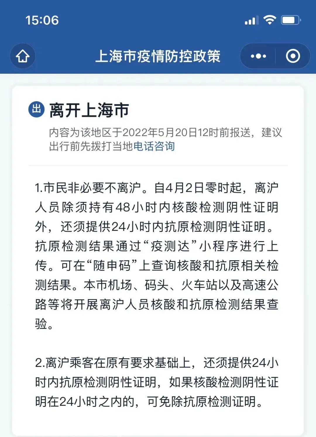 今日头条新闻，上海解封时间全面解读，上海解封时间全面解读，最新头条新闻解析