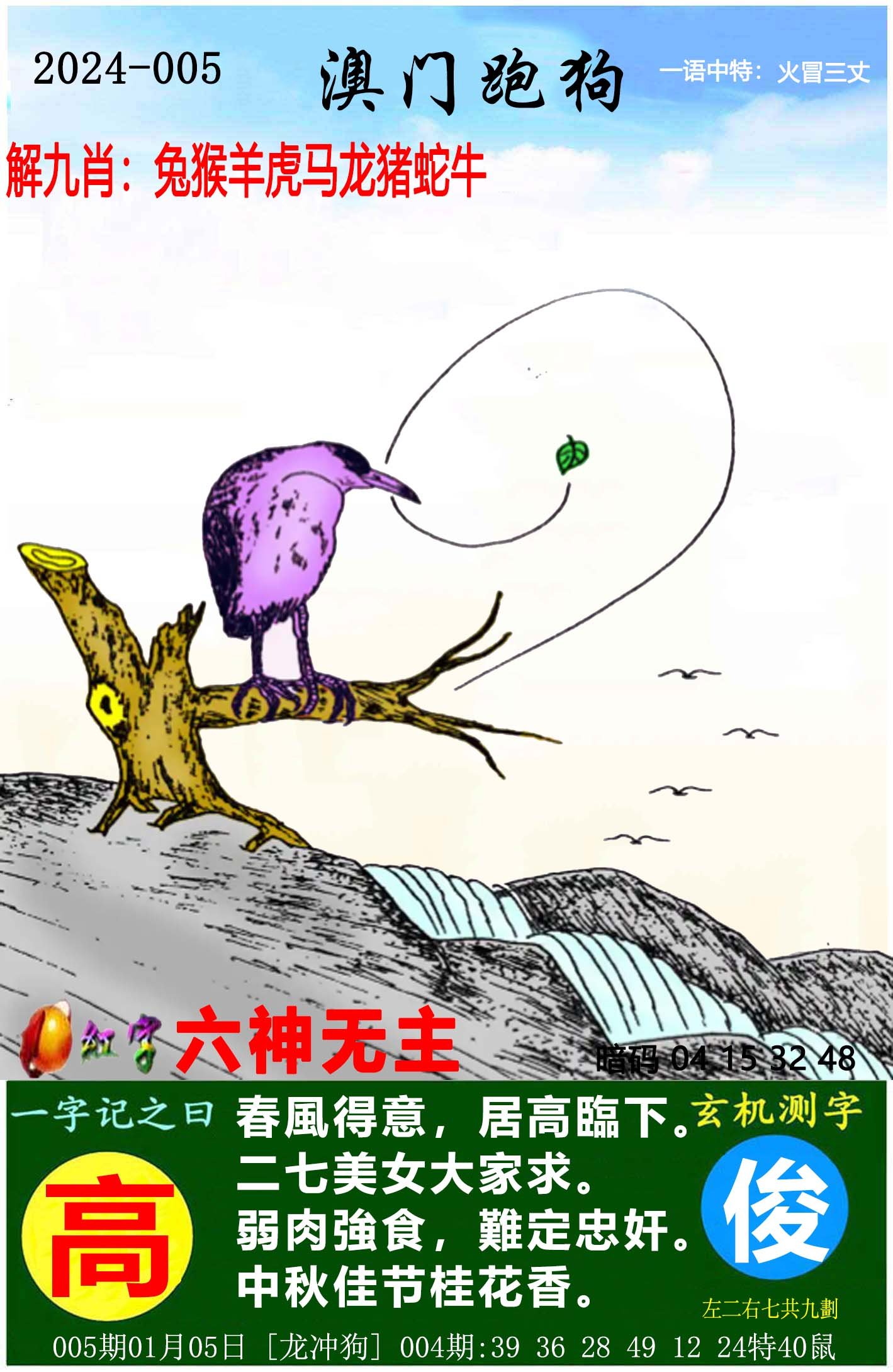 新澳门跑狗图免费正版图2025年