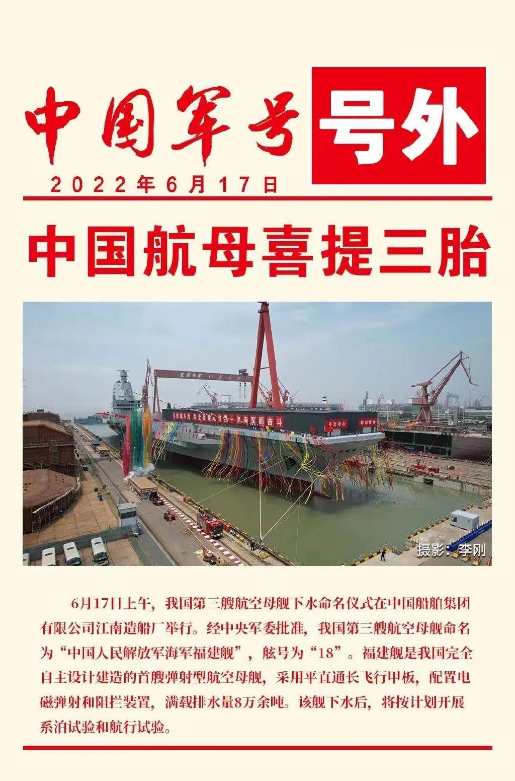 福建舰资料简介，福建舰简介资料