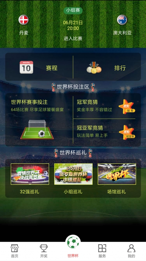 澳门最快开奖现场直播结