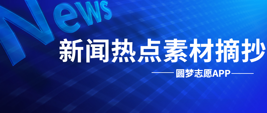 时事新闻今天最新报道，全球动态与热点事件深度解析（2023年），全球时事新闻深度解析，热点事件与全球动态报道（2023年最新）