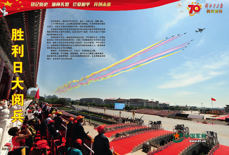 一图胜利日大阅兵，美篇颂华夏雄姿，胜利日大阅兵展现华夏雄姿，壮丽图片颂扬国威