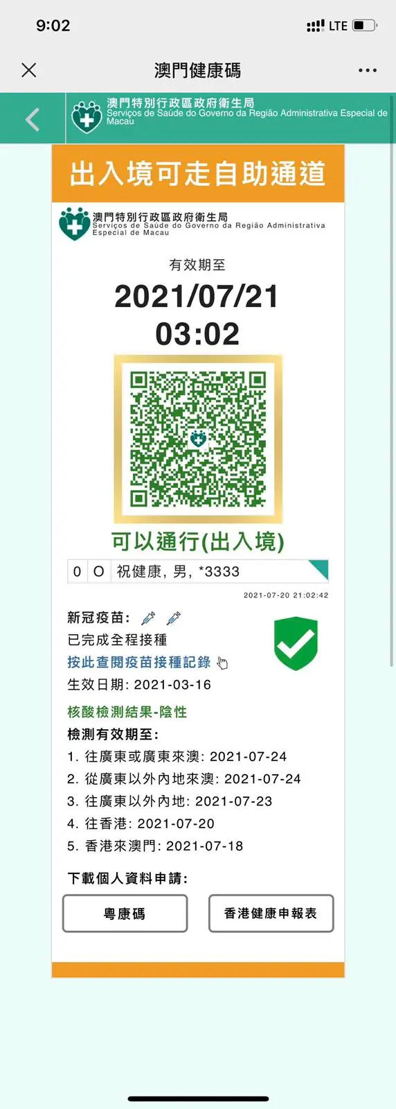 未来趋势预测