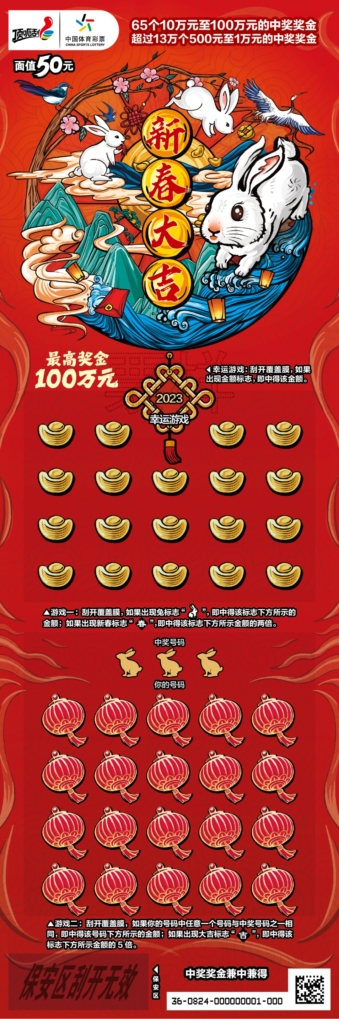 王中王兔费资料一肖中特，探索与解析，王中王兔费资料一肖中特，深度探索与解析