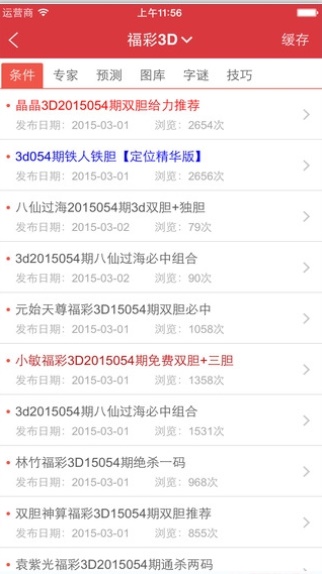 新澳天天开奖资料解析，第1052期深度探讨，新澳第1052期开奖资料深度解析与探讨
