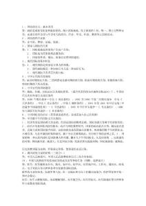 国防军事，国家的坚实盾牌，国防军事，国家的坚实盾牌防线