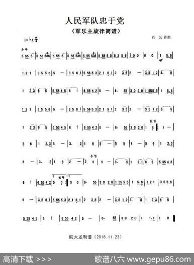 人民军队忠于党,歌唱祖国背后的力量与信仰,人民军队,信仰与力量的忠诚守护者