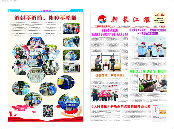 长江新闻号2022最新一期下载，新闻的力量，时代的见证，长江新闻号2022最新一期，新闻见证时代力量，时代见证新闻传承