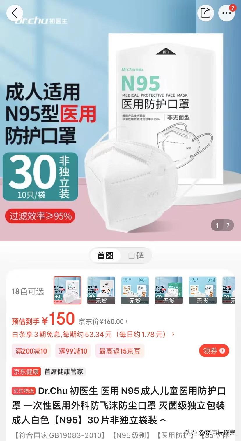 N95口罩单价跌破一元，市场变化下的新常态，N95口罩单价跌破一元，市场新常态来临