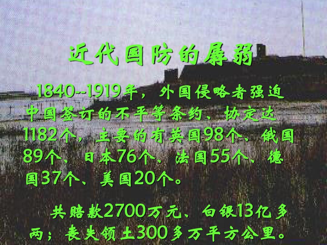 中国国防历史的启示，国家安全的智慧与力量，中国国防历史的启示与国家安全的智慧力量探索