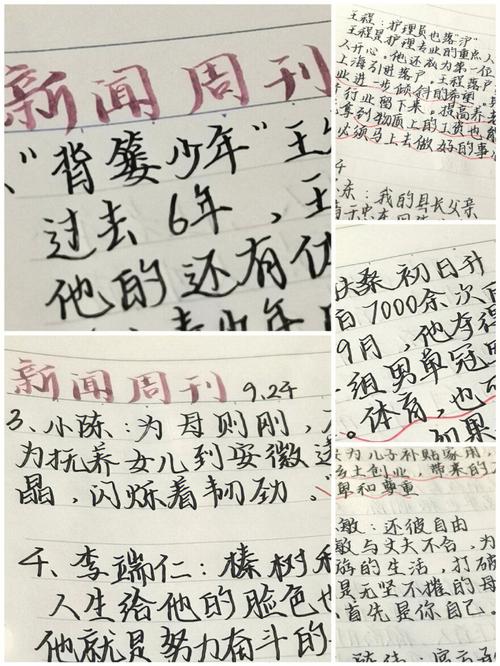 小学生新闻摘抄的重要性及其意义，小学生新闻摘抄的重要性与意义解析