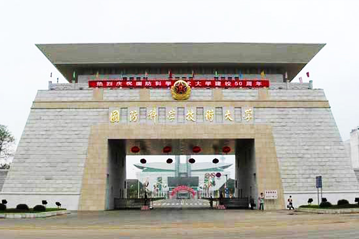 国防科技大学招标网站，构建透明、高效的采购体系，国防科技大学招标网站，构建透明高效采购体系