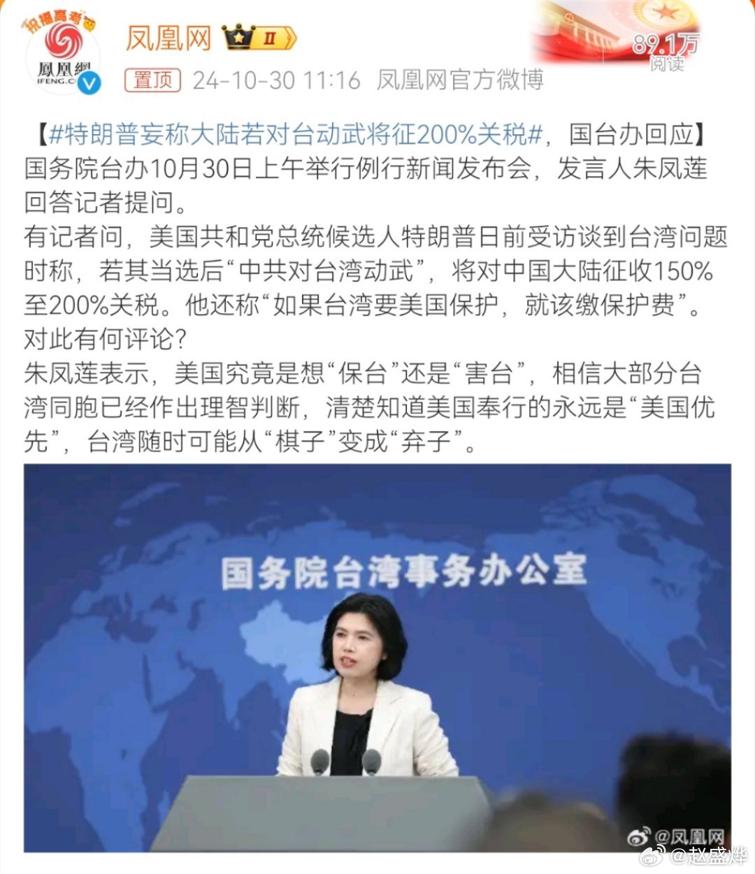 台专家称特朗普当选首拿台岛，国际政治风云下的观察与解析，国际政治风云下的观察与解析，台专家解析特朗普当选后对台岛的影响