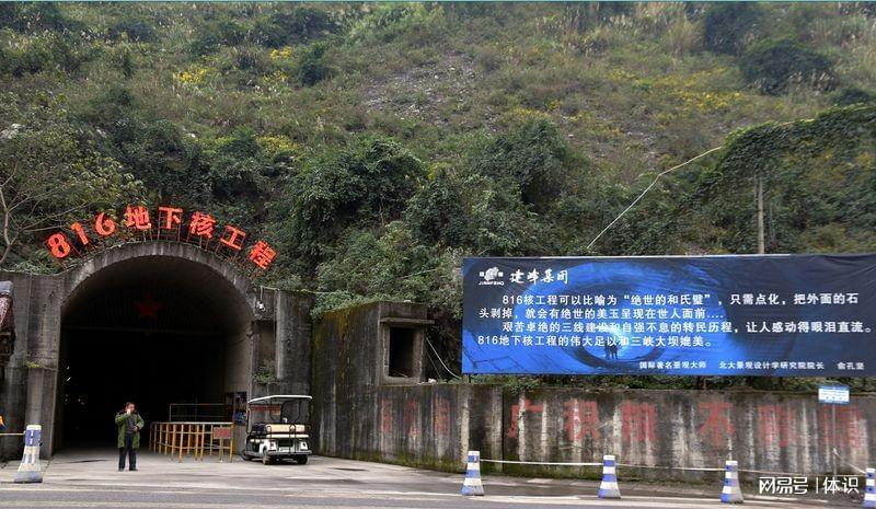 揭秘816工程，土石的去向与背后的故事，揭秘816工程，土石去向与背后故事探究