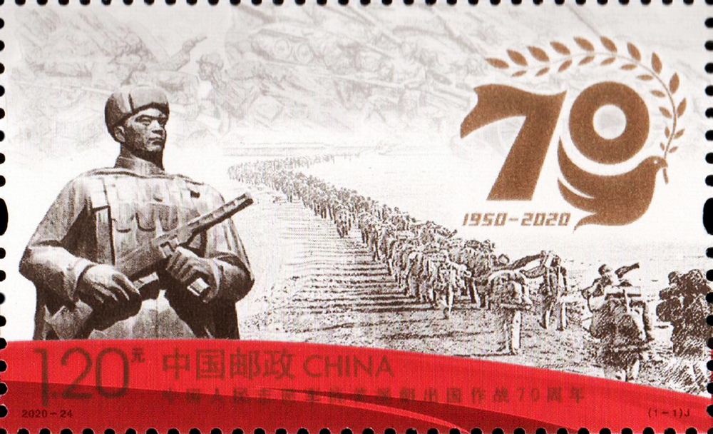 纪念中国人民志愿军纪念日——铭记历史，致敬英雄，铭记历史，致敬英雄——纪念中国人民志愿军纪念日