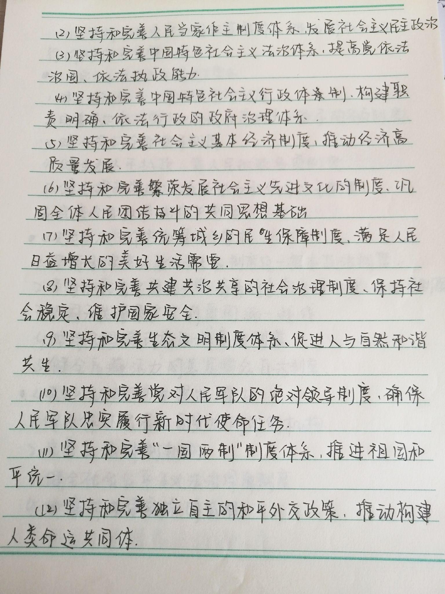 新闻摘抄与感受，科技引领未来，共创美好生活，科技引领未来，共创美好生活的新闻摘抄与感受分享