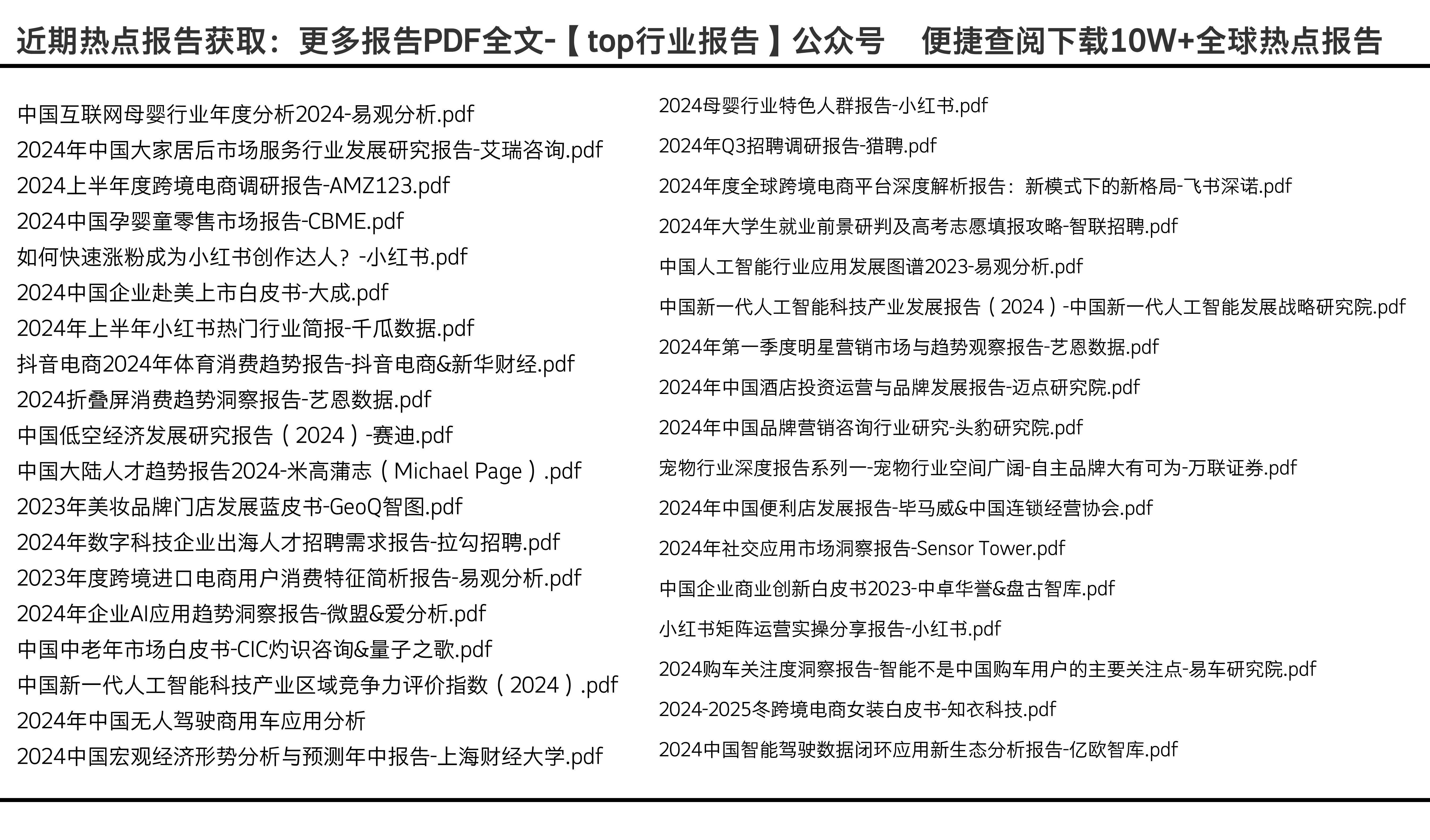 迈向未来的资料宝库，2025全年资料免费大全，迈向未来的资料宝库，2025全年资料免费大全概览