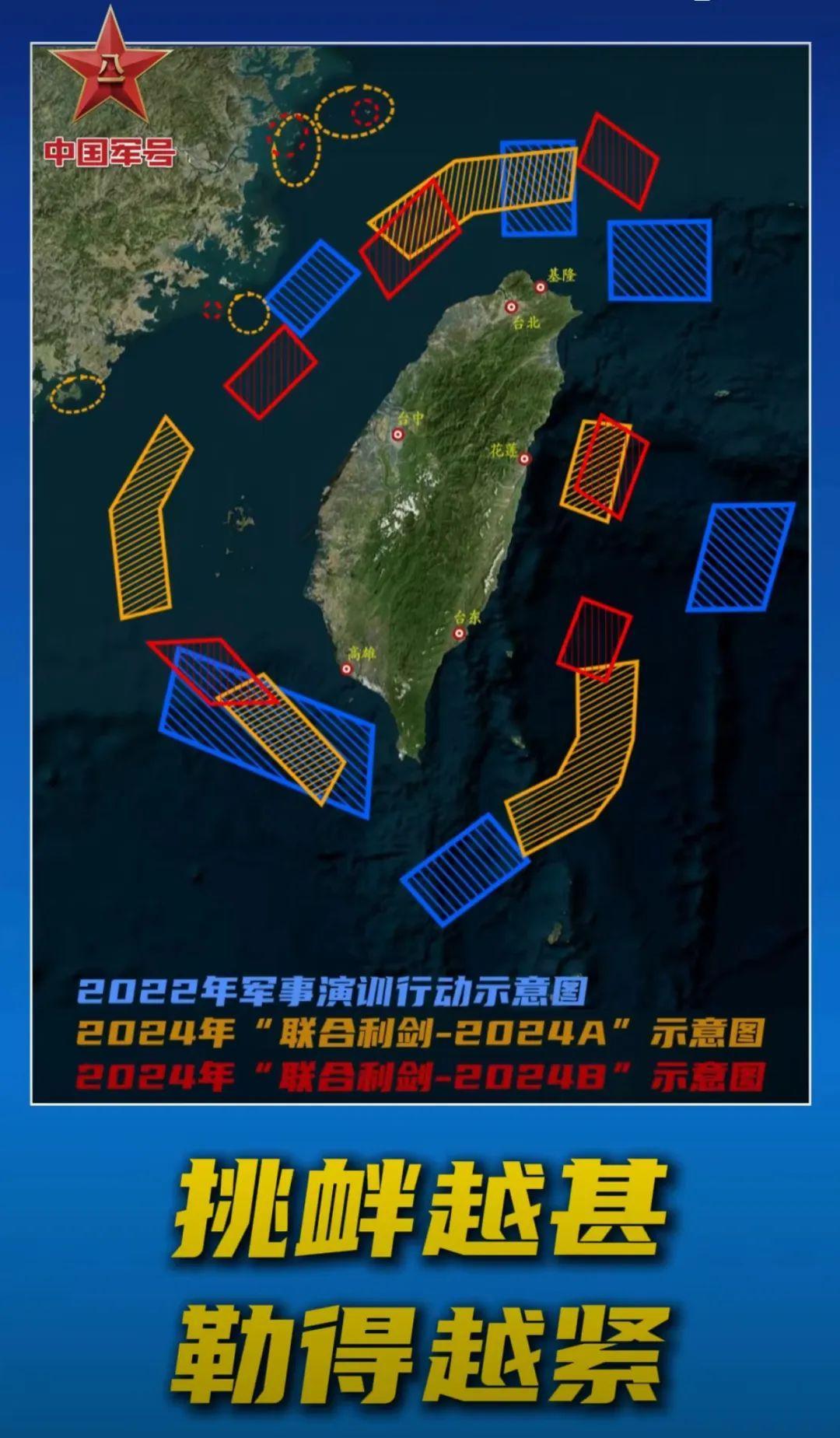 2024年4月台湾军演，地区安全的稳固与和平的维护，台湾军演，地区安全稳固与和平维护的重要篇章