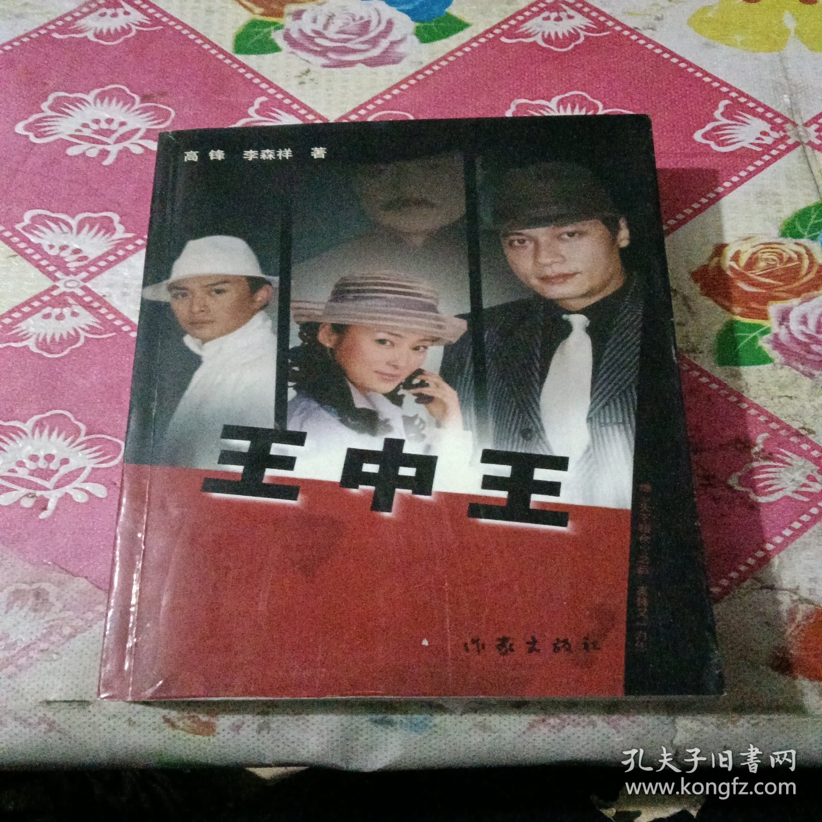 第2053页
