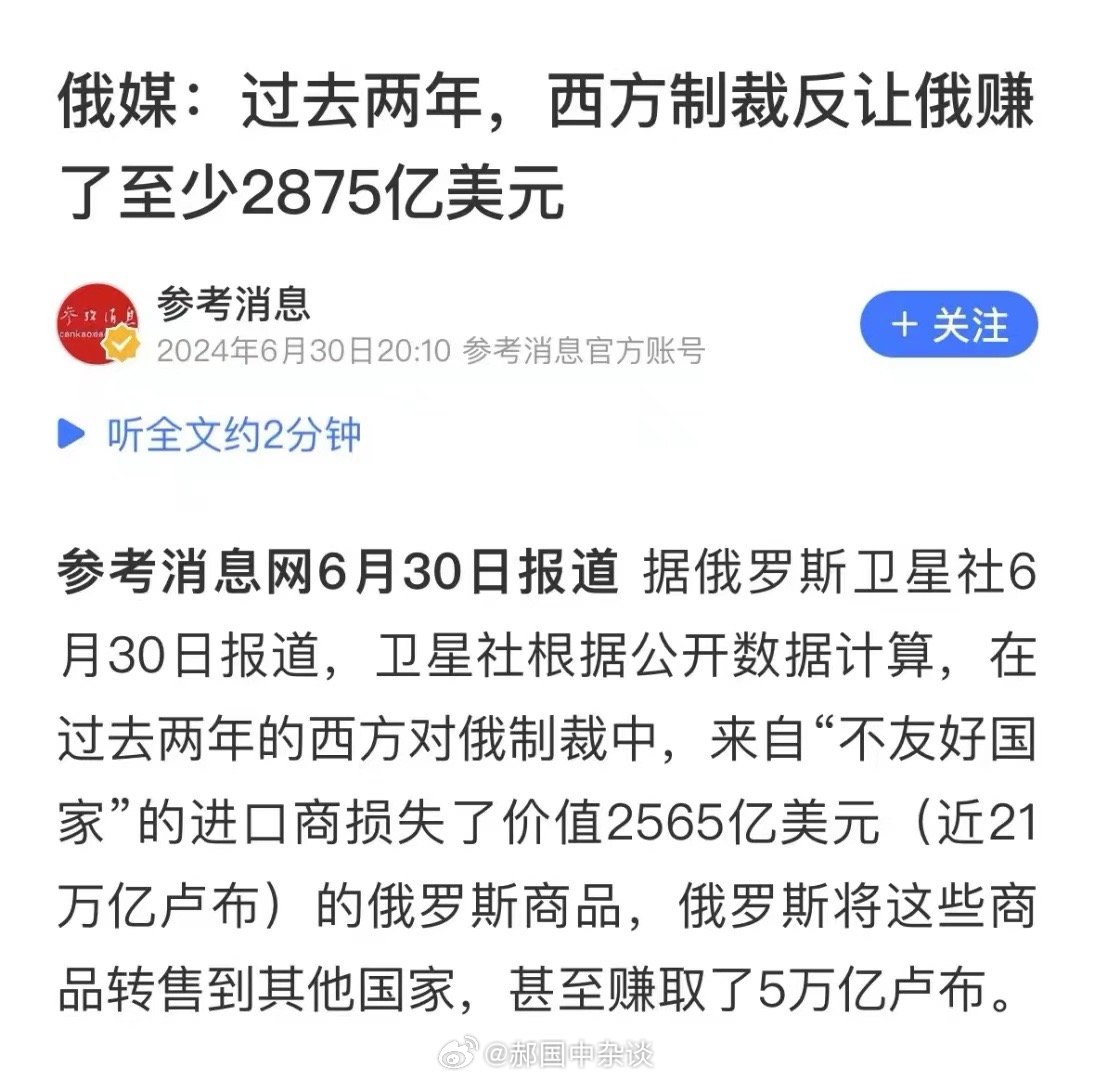 俄罗斯被制裁后的现状，俄罗斯制裁后的现状与挑战
