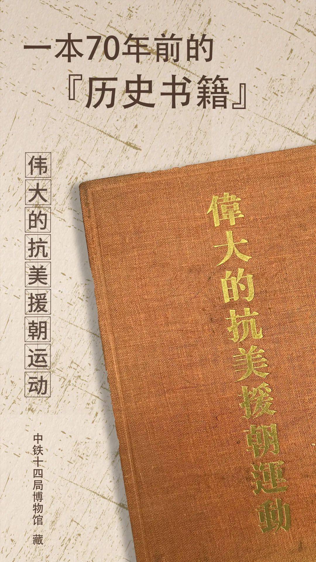抗美援朝十大必看书及其深度解读，抗美援朝十大必读书籍及其深度解读概览