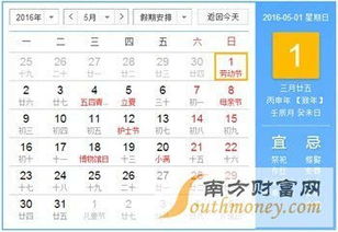 今天是几九了？查看2024年日历表解析，2024年日历表解析，今日几九？