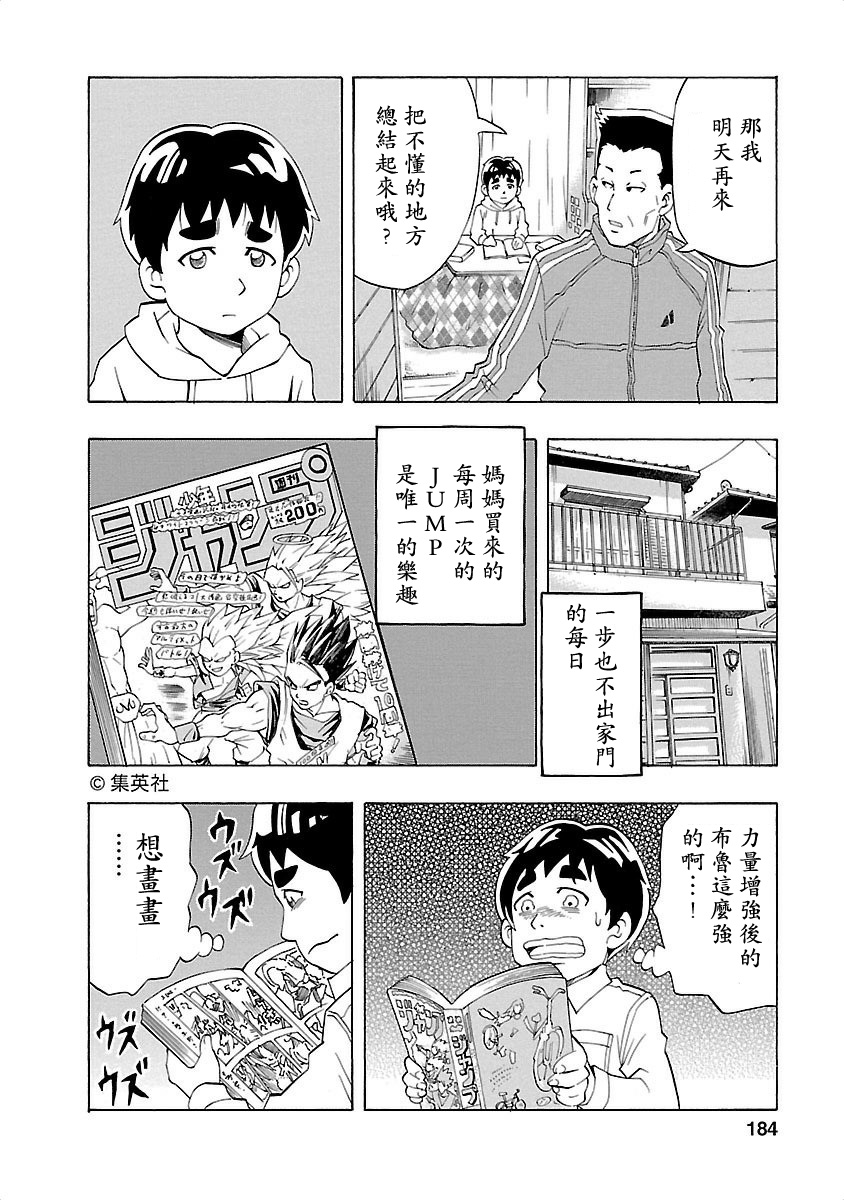 家教老师第七话，探索知识之旅的免费启示，家教老师第七话，免费启示的知识探索之旅