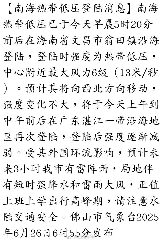 南海台风最新消息，动态分析与应对策略，南海台风最新动态，分析、应对与策略