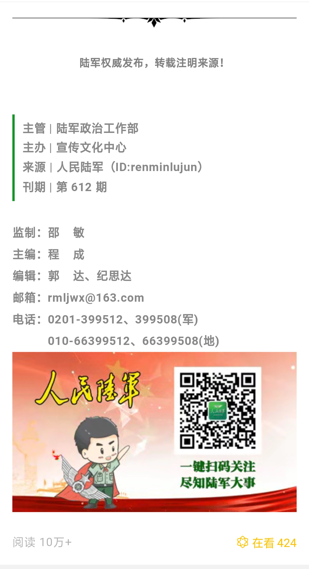 军事推文留言，深度探讨与互动反思，军事推文留言，深度探讨与反思的互动空间