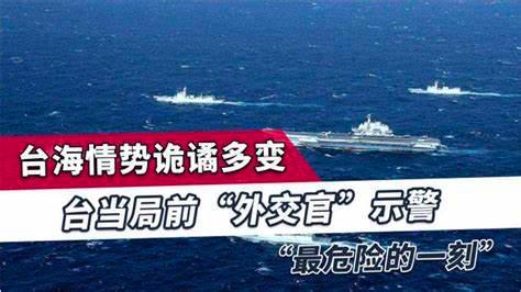 台湾当局在2021年的角色与挑战，台湾当局在2021年的角色与挑战分析