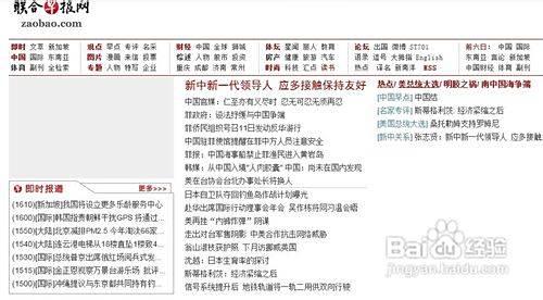 如何看联合早报网，深度解读新加坡资讯的窗口，联合早报网，深度解读新加坡资讯的窗口