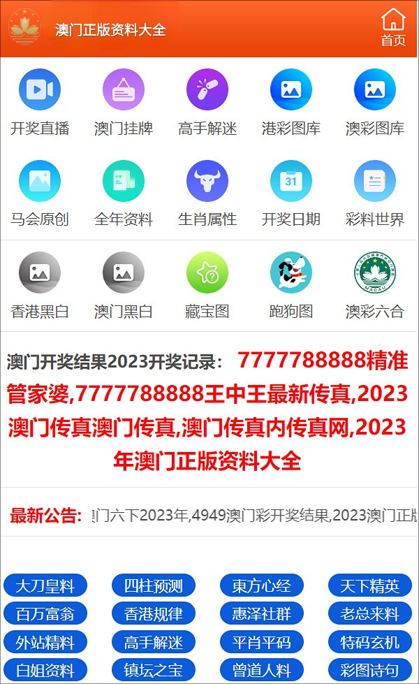 澳门正版资料的重要性与获取途径，探索2025全年免费资源，澳门正版资料的重要性及获取途径，探索免费资源至2025年
