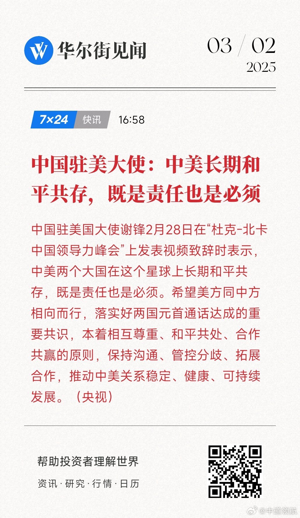 近期中美关系大事件，挑战与机遇并存，中美关系近期大事件，挑战与机遇并存