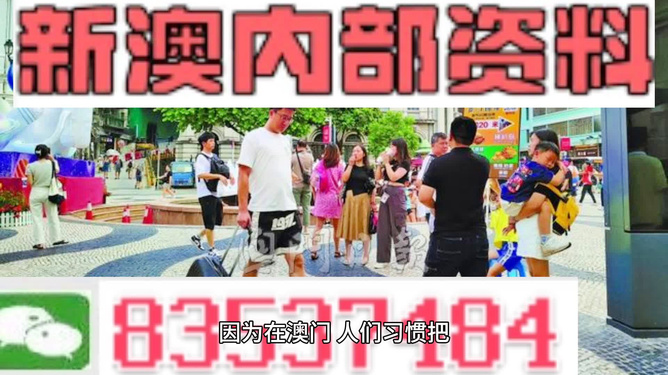 探索未来，解析2025新澳精准正版资料的重要性与价值，揭秘未来趋势，解析2025新澳精准正版资料的重要性与价值探索