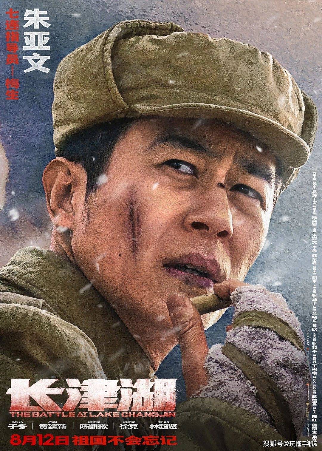 长津湖免费版，历史战争电影的独特魅力与公众共享的价值，长津湖免费版，历史战争电影的公众共享价值与其独特魅力
