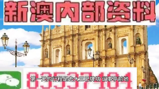 澳门正版资料大全的未来展望，迈向2025的机遇与挑战，澳门正版资料大全展望2025，机遇与挑战并存