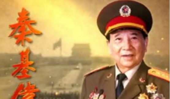 秦基伟战友群体，历史中的英勇战友们，秦基伟战友群体，历史中的英勇战友记忆