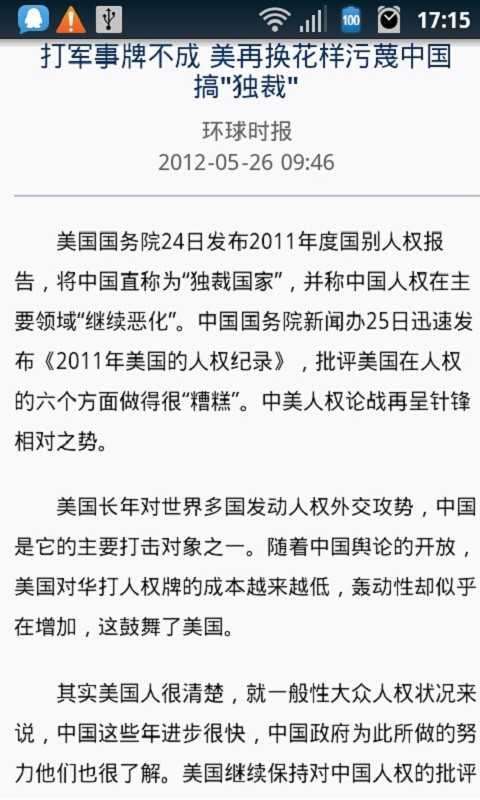 时事新闻最新评论，聚焦热点，解读时事背后的深层意义，时事新闻深度解读，聚焦热点，揭示背后的深层意义