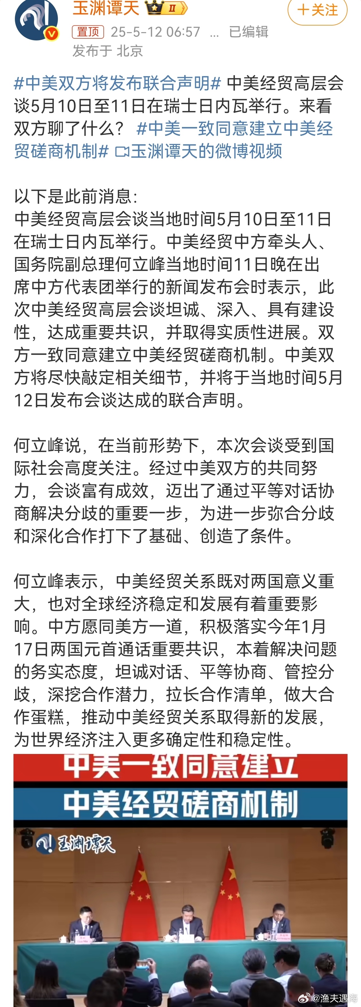 中美传来重磅消息，重塑全球合作新格局，中美合作重塑全球合作新格局重磅消息揭晓