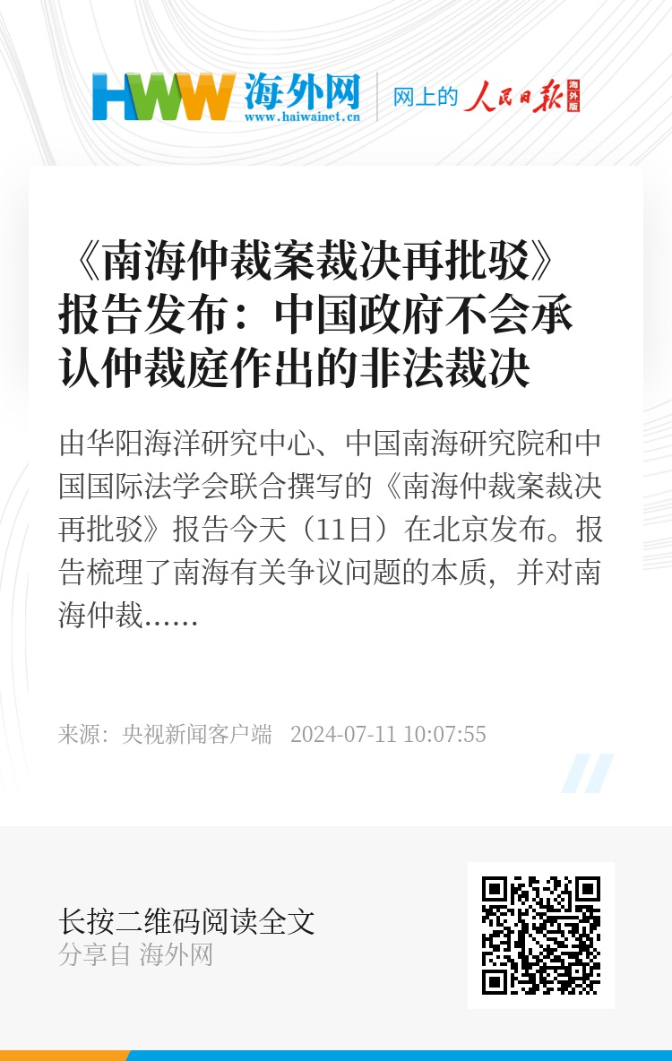 南海仲裁案结果，历史与未来的启示（2016年7月12日分析），南海仲裁案结果分析，历史启示与未来影响（2016年7月12日观察）