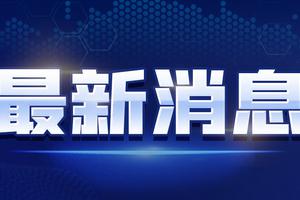 最新消息，今日全球热点资讯汇总，全球热点资讯汇总，最新消息今日发布