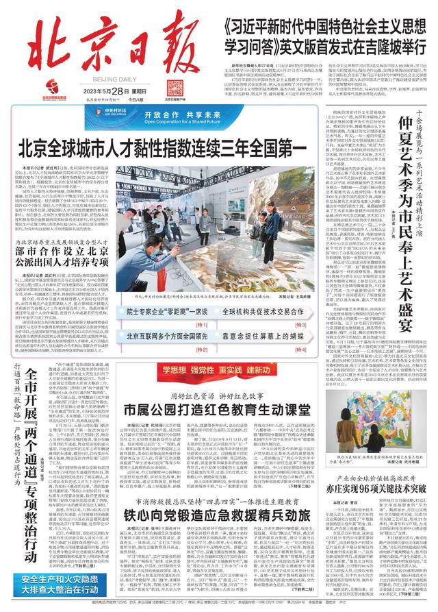 2023年5月新闻大事回顾，2023年5月全球新闻大事回顾