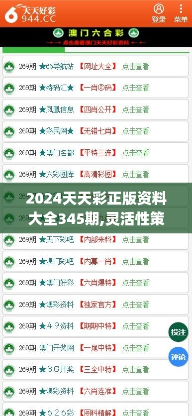 探索未来，揭秘2025年天天彩正版资料，揭秘未来彩票趋势，2025年天天彩正版资料探索