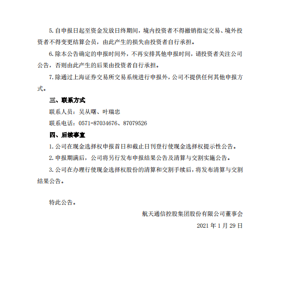 航天通信最新公告，引领未来航天技术的新里程碑，航天通信最新公告，开启未来航天技术新里程碑时代