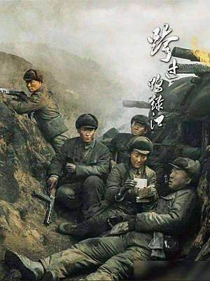 歌曲雄赳赳气昂昂跨过鸭绿江，历史的旋律与时代的力量，歌曲雄赳赳气昂昂跨过鸭绿江，历史旋律与时代力量的交融