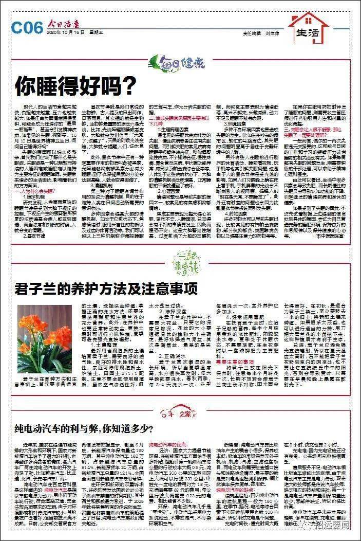 中国今日新闻摘抄10条简短,中国今日新闻摘要,最新10条简短新闻标题汇总