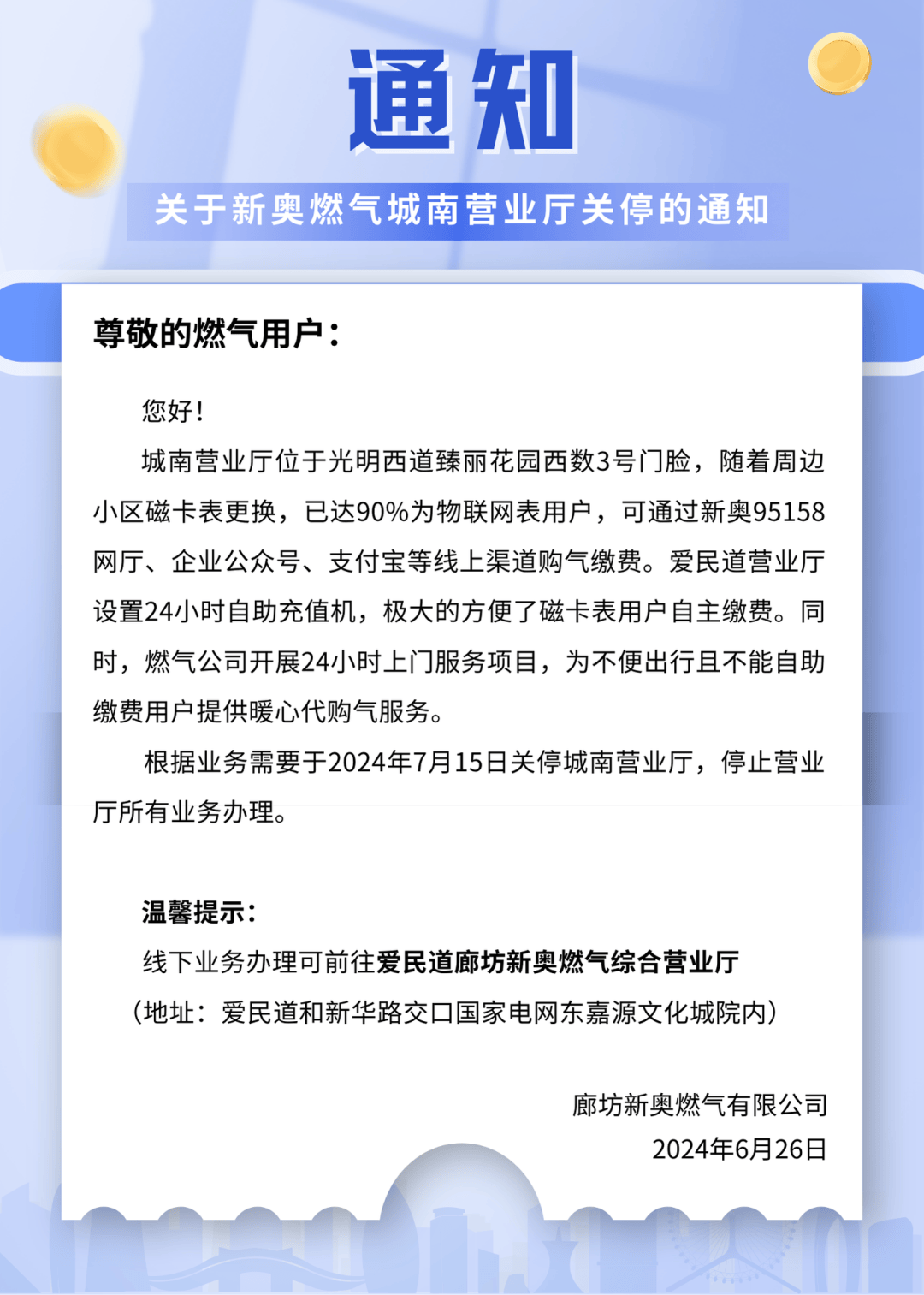 新奥门天天开奖资料大全