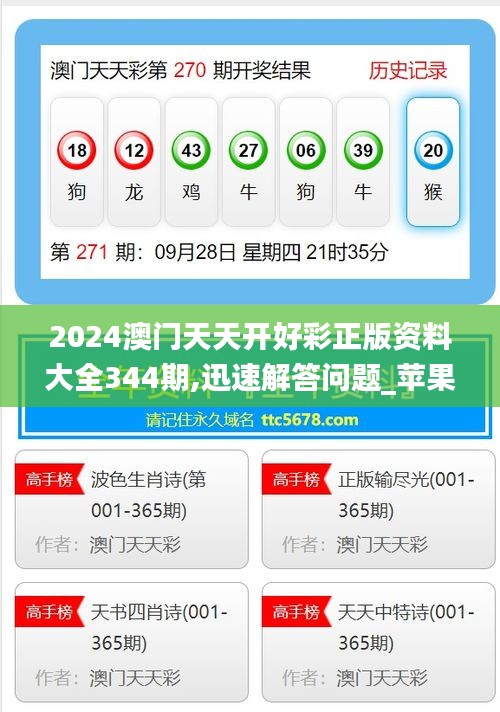 澳门彩票的未来展望，正版免费趋势与影响分析，澳门彩票的未来展望，正版免费趋势及其影响分析